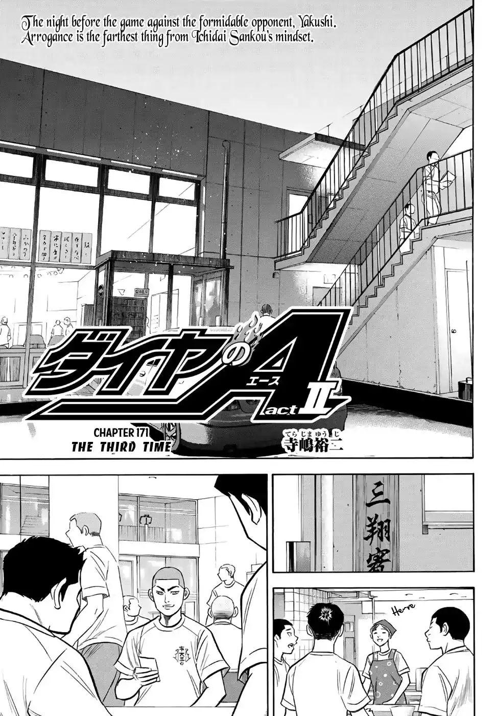 Daiya no A - Act II Chapter 171 3